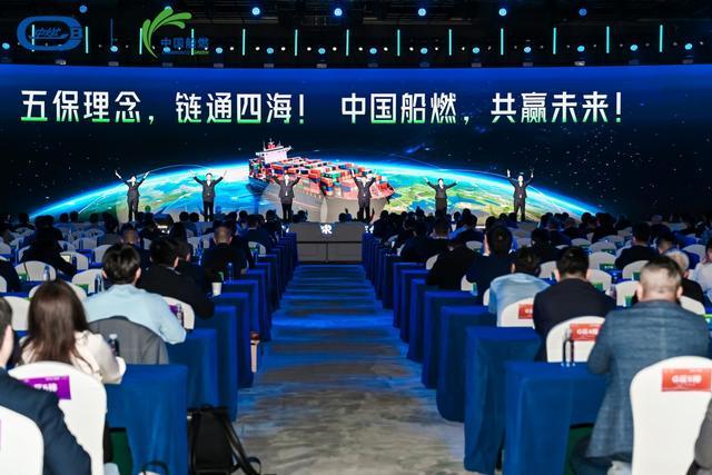 中国船燃2026全球合作伙伴大会举办(图1)
