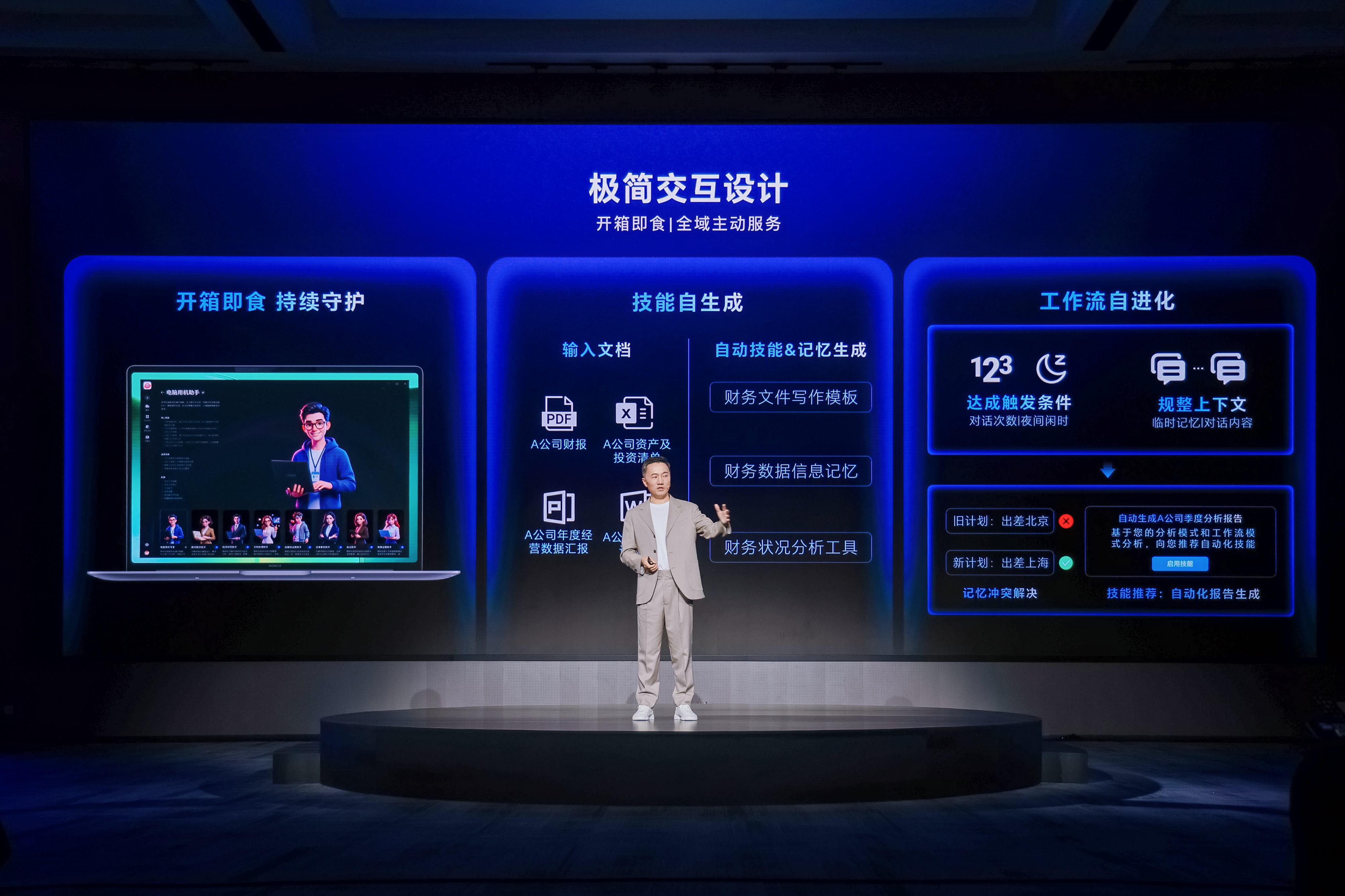 Agent拐点时代已至荣耀成了第一个吃螃蟹的“养虾人”(图5)