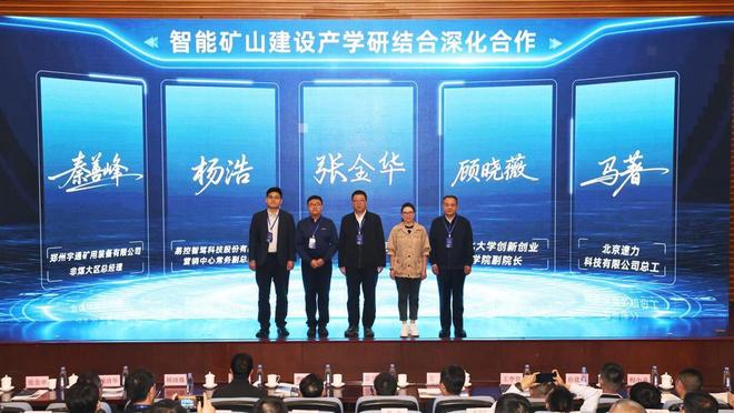 金属矿无人驾驶规模化应用标杆树立！易控智驾携手首钢矿业发布无人驾驶应用成果(图6)