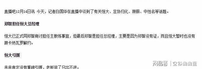 许家印最后防线日不交钱就彻底禁言！(图7)